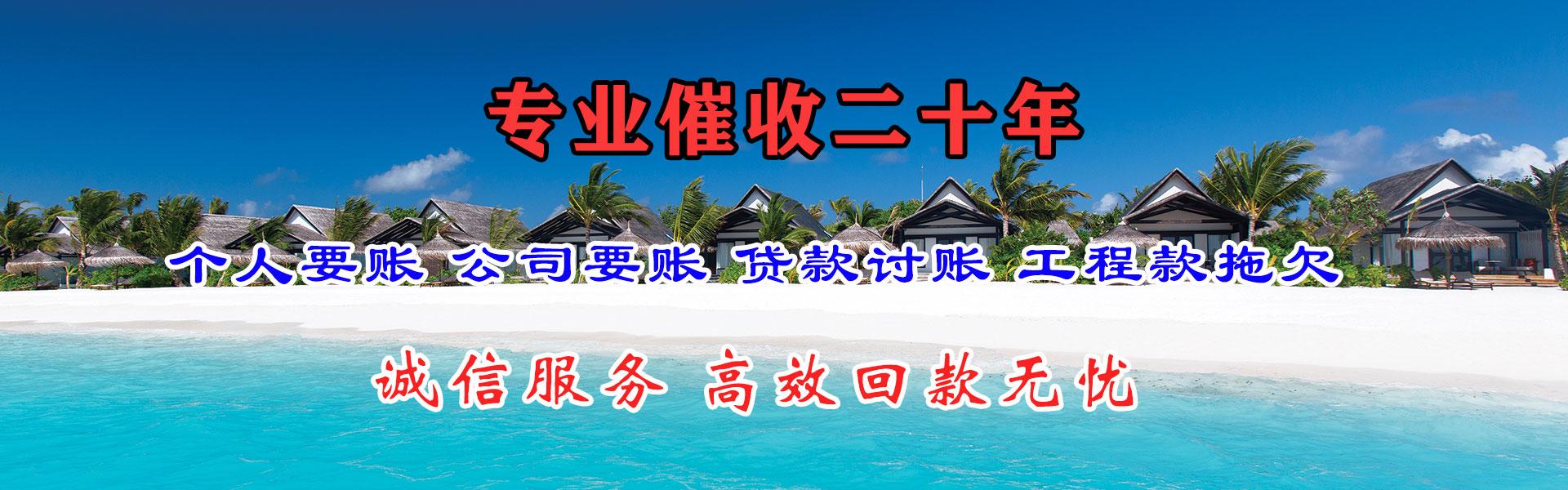 宜都追债公司