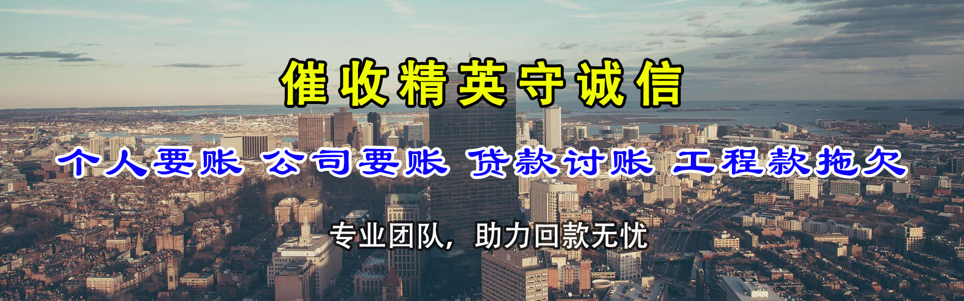 宜都清债公司